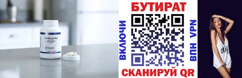 Бутират оксана  дарнет шоп  блэк спрут ССЫЛКА  Урай 