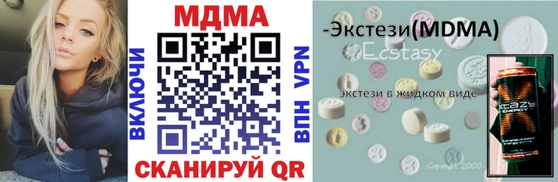 это как зайти  хочу наркоту  Урай  MDMA кристаллы 