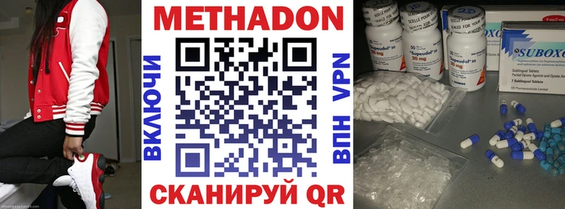 МЕТАДОН мёд  Урай 